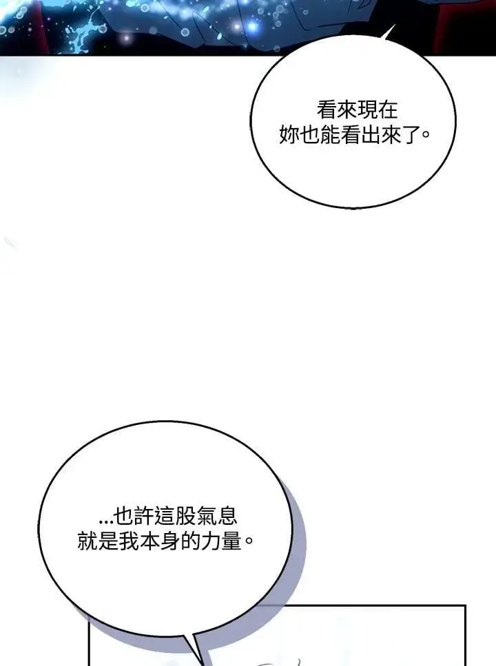 《怀了恶棍的孩子》第82话图34