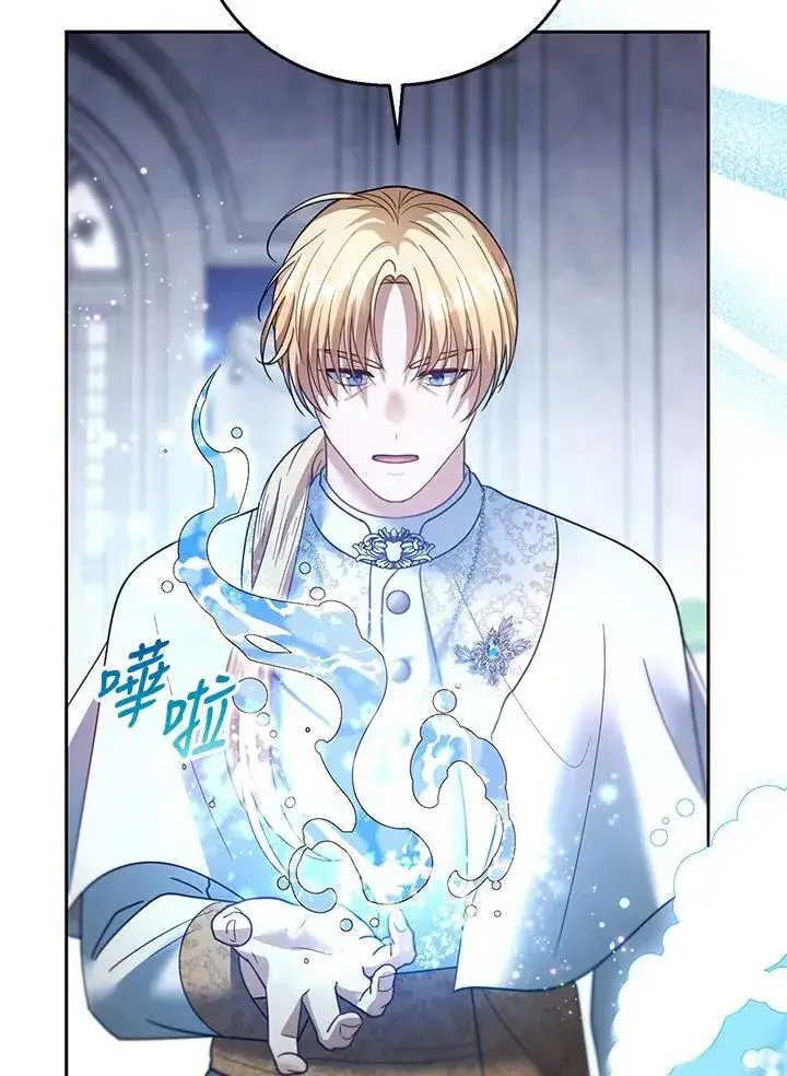 《怀了恶棍的孩子》第82话图48