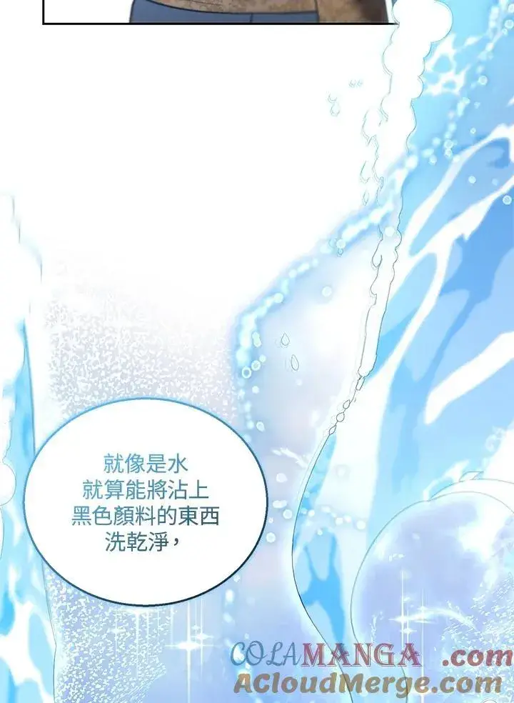 《怀了恶棍的孩子》第82话图49