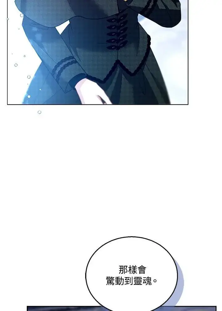 《怀了恶棍的孩子》第82话图54