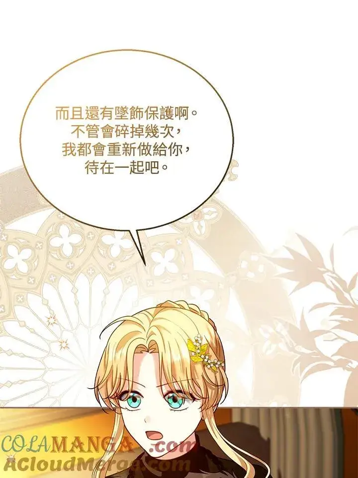 《怀了恶棍的孩子》第82话图85