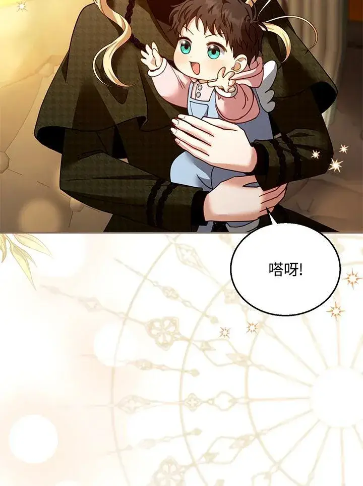 《怀了恶棍的孩子》第82话图86