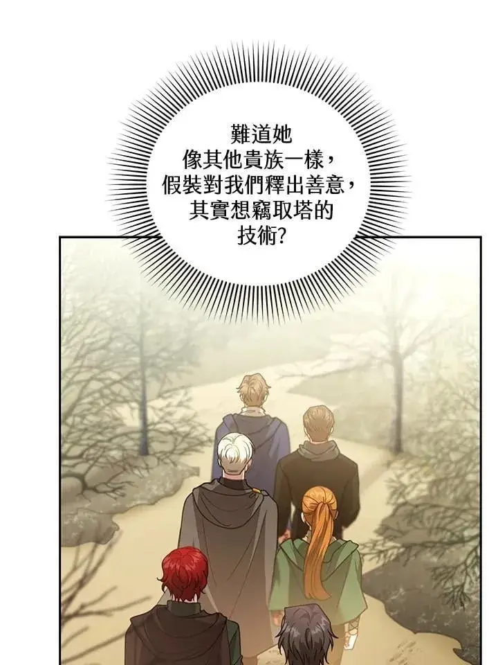 《怀了恶棍的孩子》第84话图100