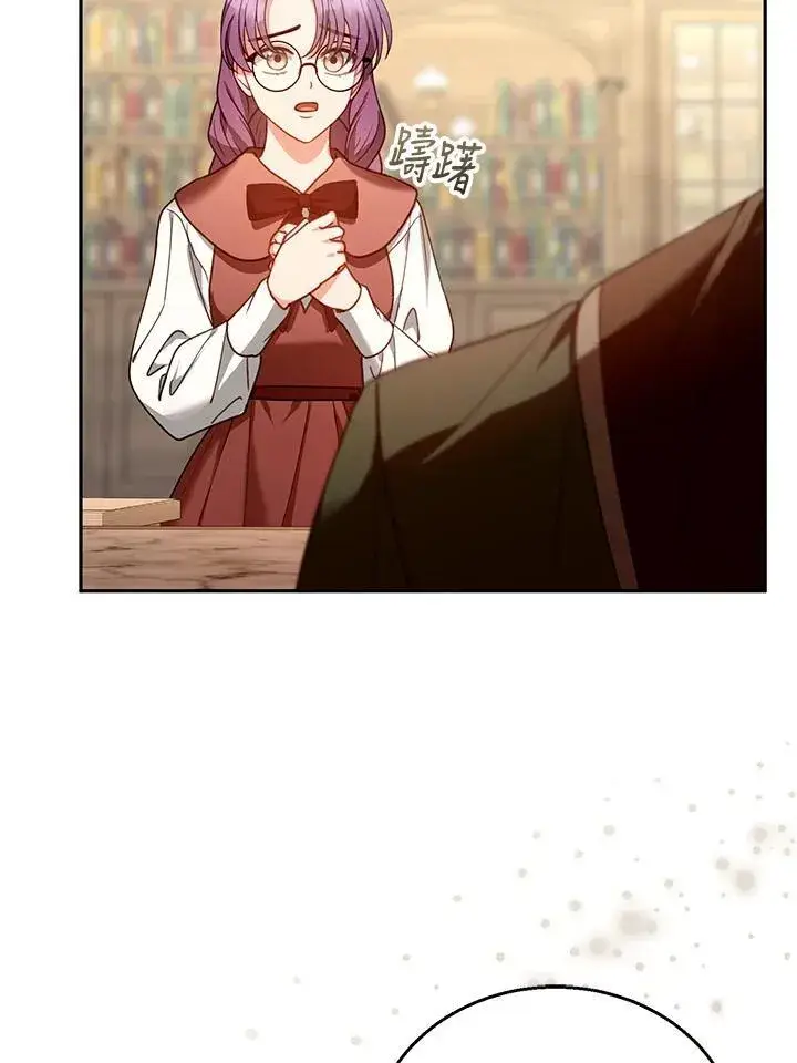 《怀了恶棍的孩子》第84话图106