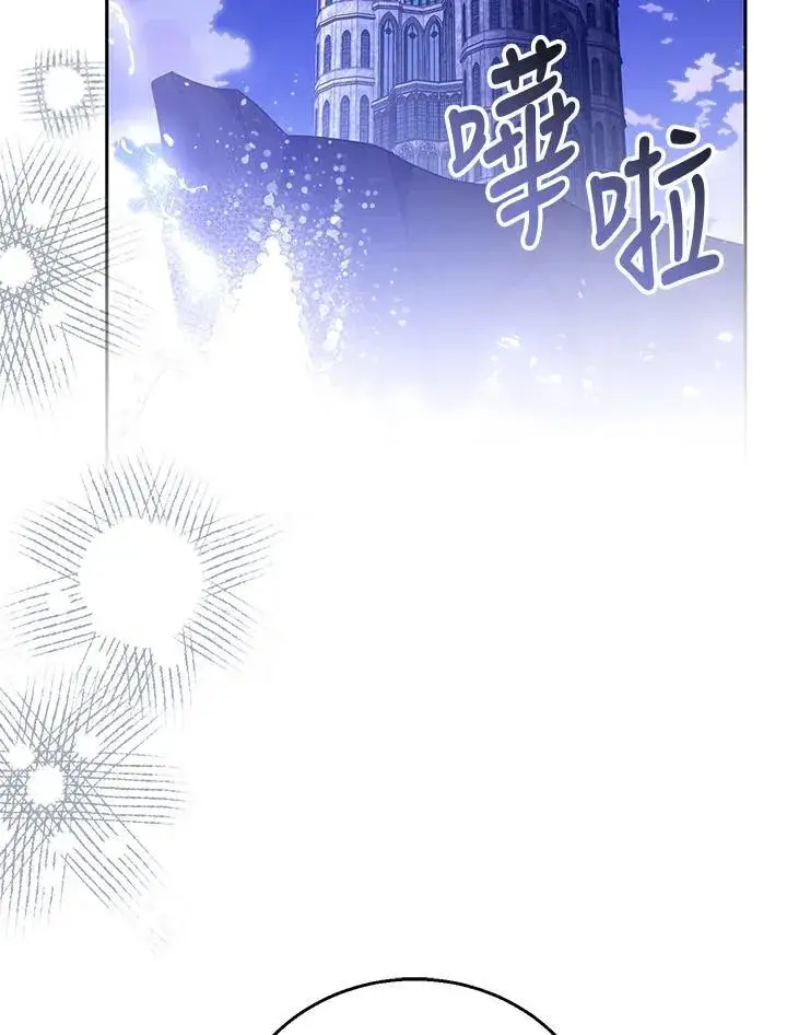 《怀了恶棍的孩子》第84话图18
