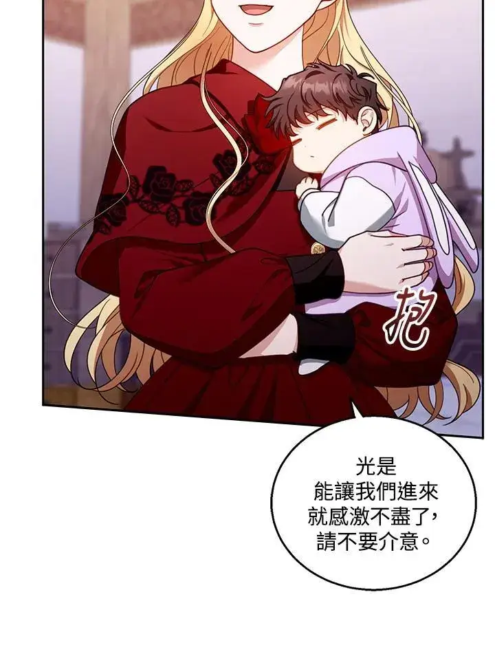 《怀了恶棍的孩子》第84话图23