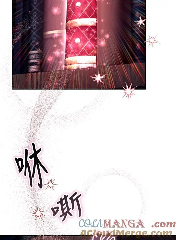《怀了恶棍的孩子》第84话图49