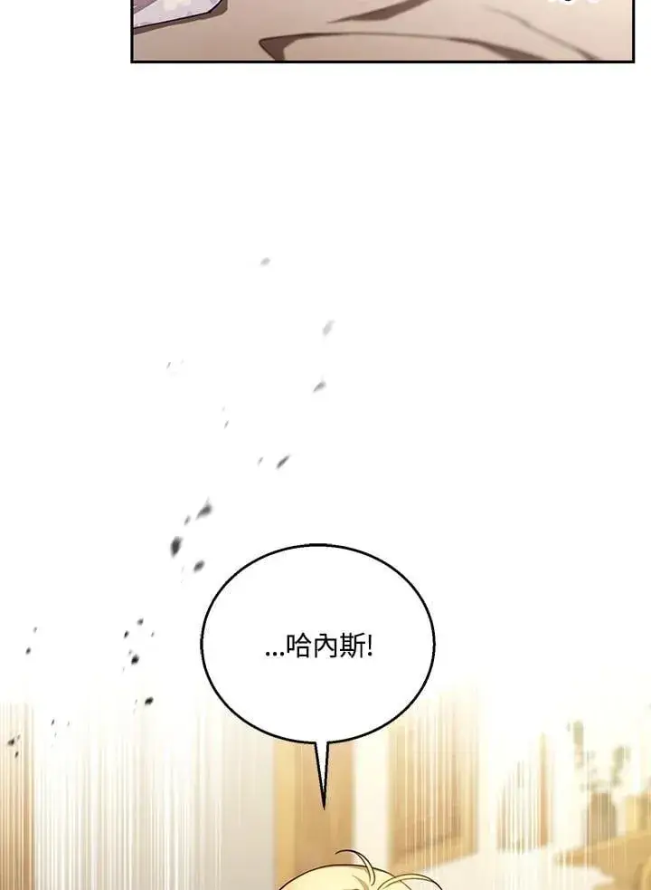 《怀了恶棍的孩子》第84话图56