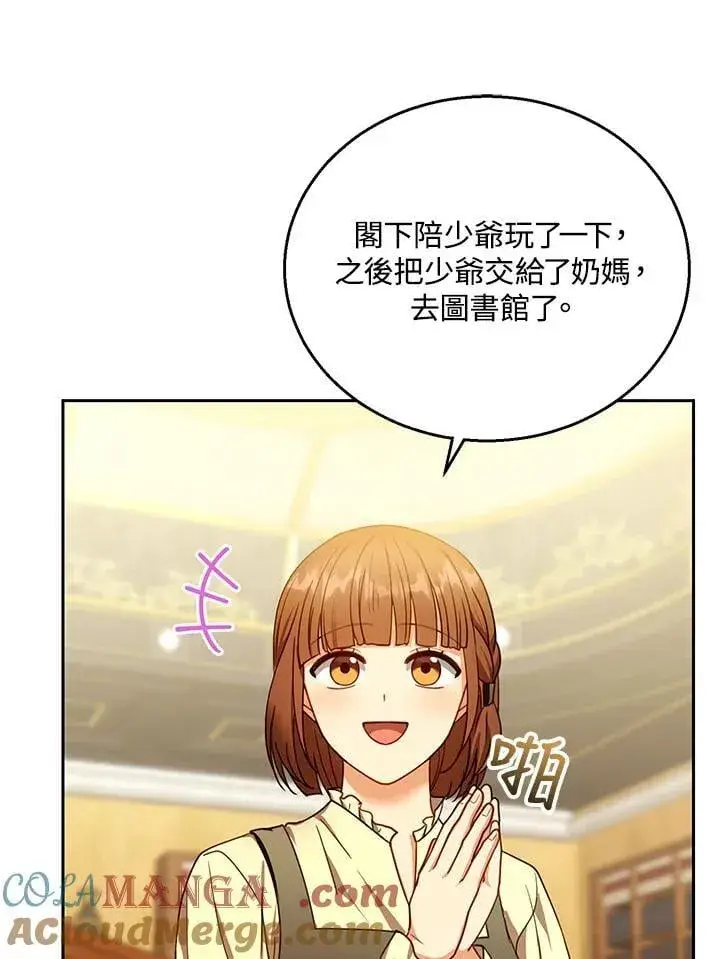 《怀了恶棍的孩子》第84话图61