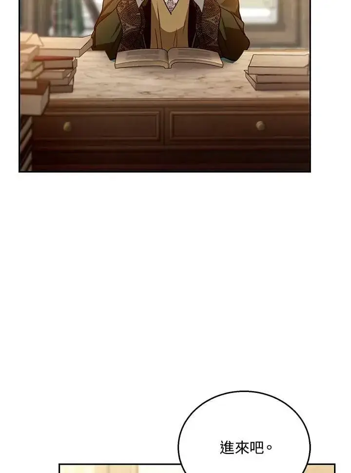 《怀了恶棍的孩子》第84话图91