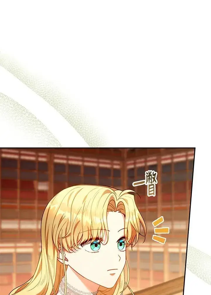 《怀了恶棍的孩子》第85话图26