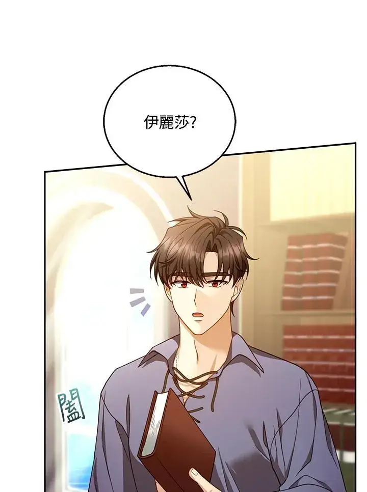 《怀了恶棍的孩子》第85话图30