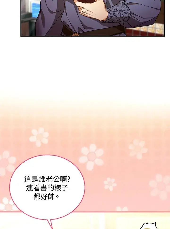 《怀了恶棍的孩子》第85话图31
