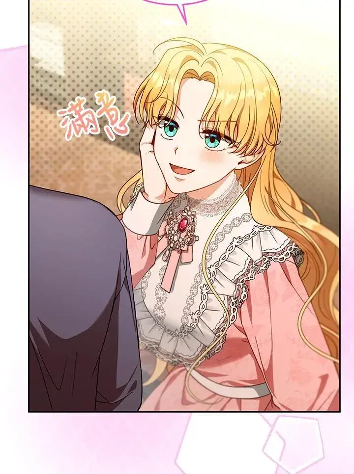 《怀了恶棍的孩子》第85话图35