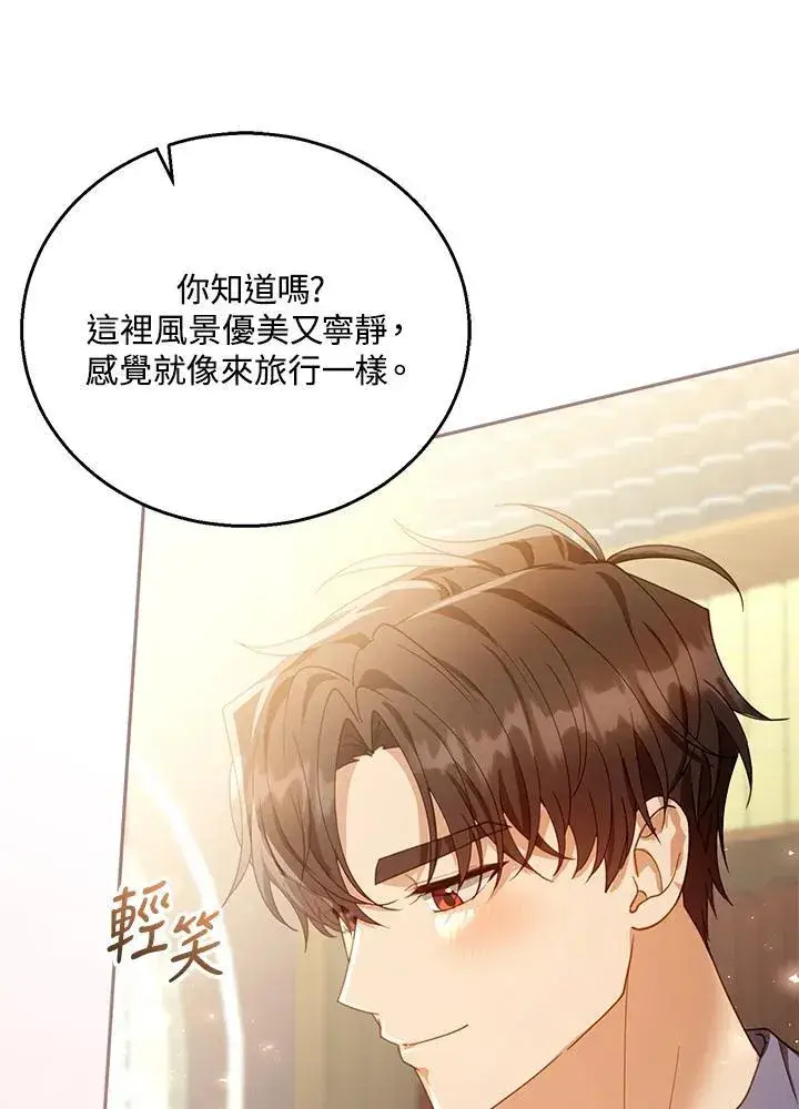 《怀了恶棍的孩子》第85话图40
