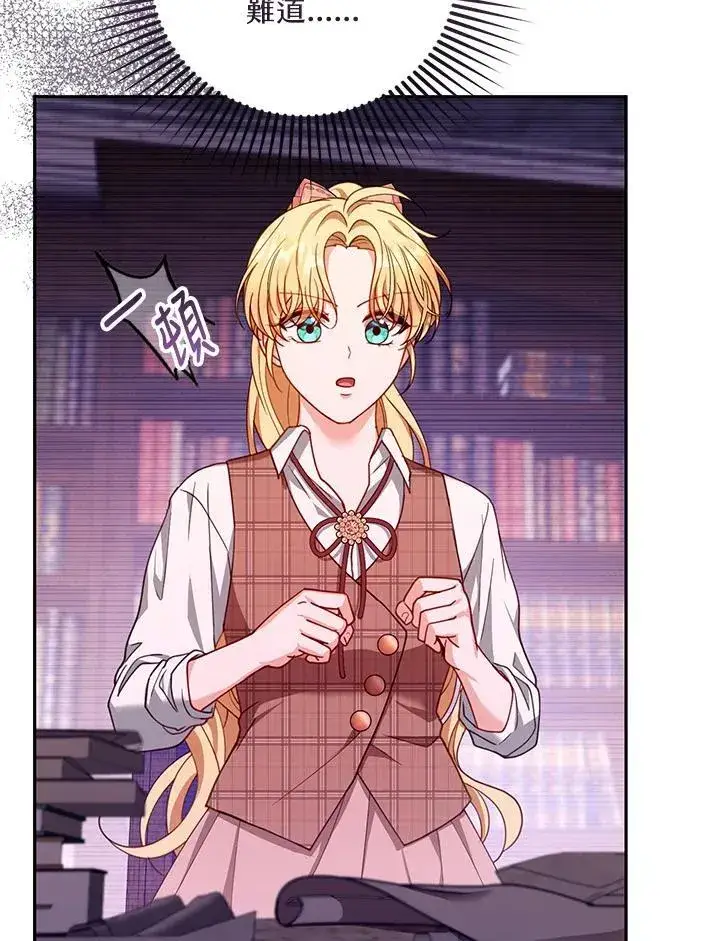 《怀了恶棍的孩子》第85话图91