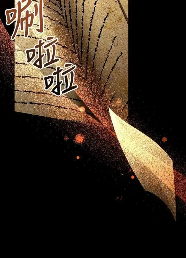 《怀了恶棍的孩子》第86话图14