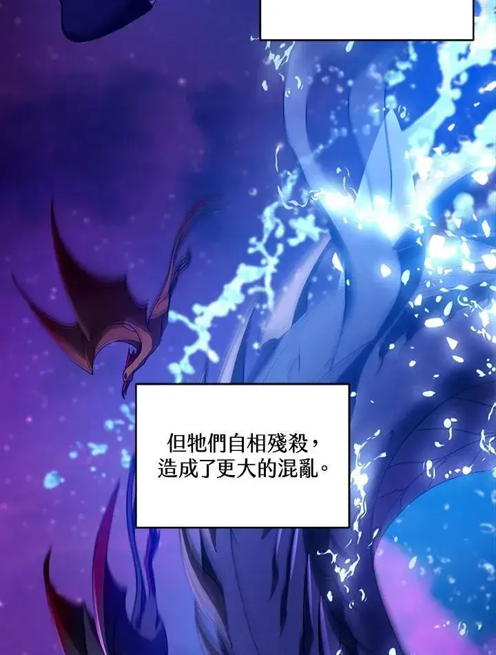 《怀了恶棍的孩子》第86话图22