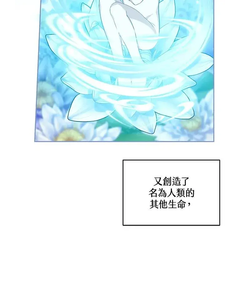 《怀了恶棍的孩子》第86话图27