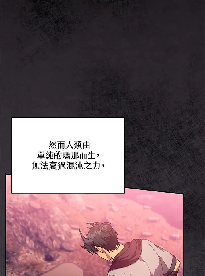 《怀了恶棍的孩子》第86话图30