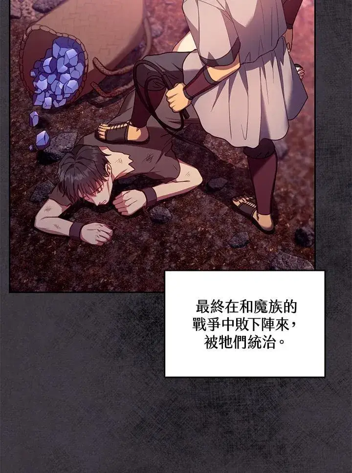 《怀了恶棍的孩子》第86话图31