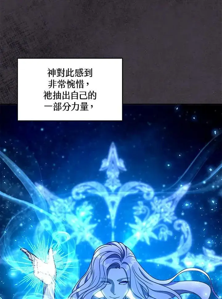 《怀了恶棍的孩子》第86话图32