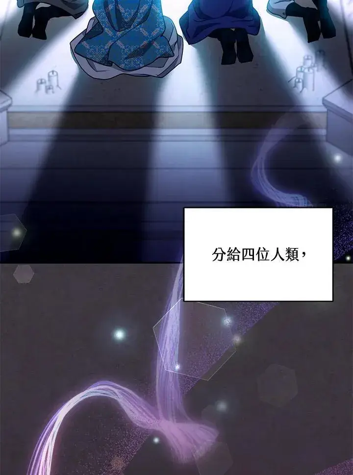 《怀了恶棍的孩子》第86话图34