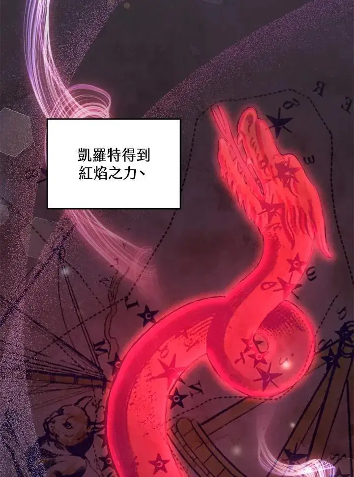 《怀了恶棍的孩子》第86话图35