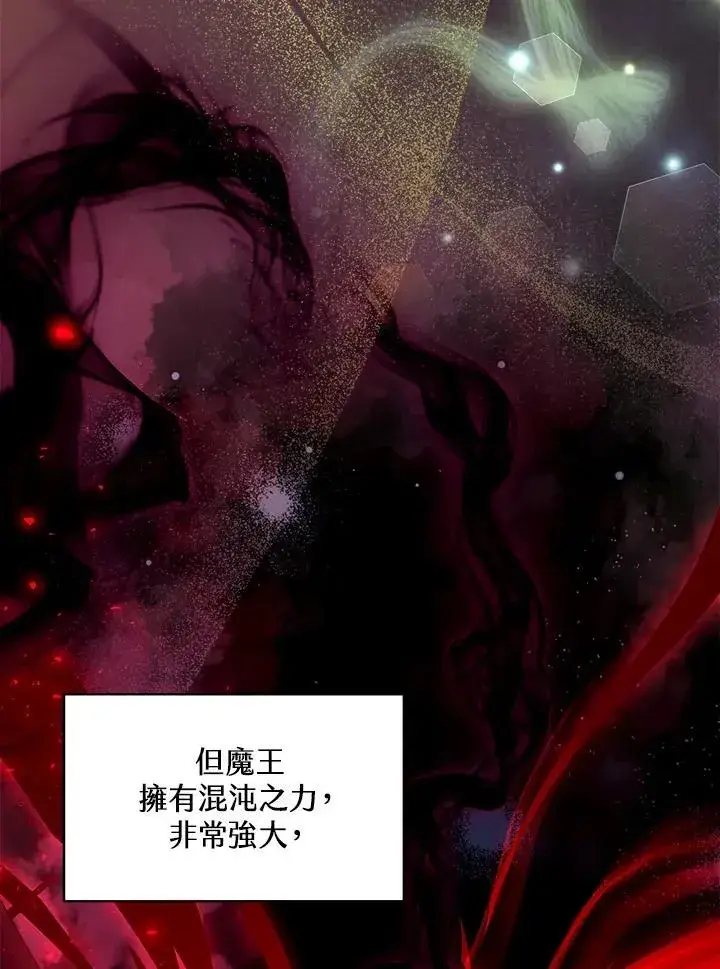 《怀了恶棍的孩子》第86话图38
