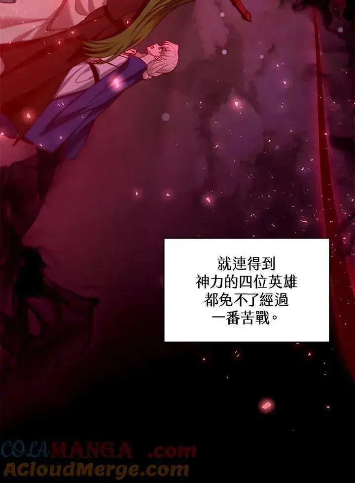 《怀了恶棍的孩子》第86话图41