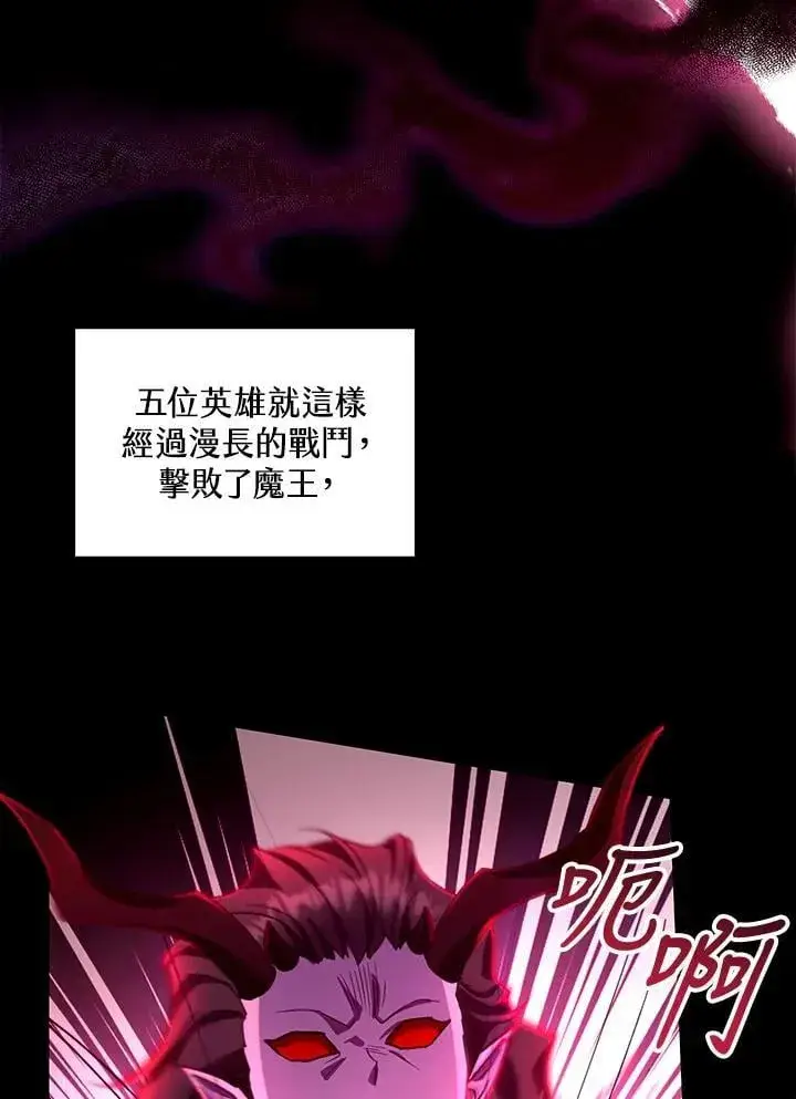 《怀了恶棍的孩子》第86话图46