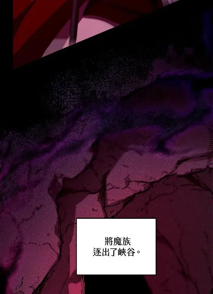 《怀了恶棍的孩子》第86话图48