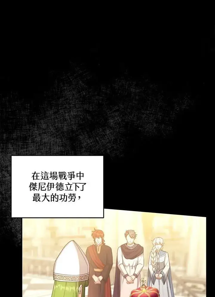 《怀了恶棍的孩子》第86话图50