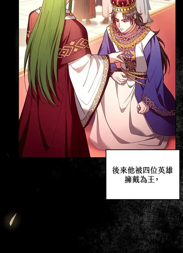 《怀了恶棍的孩子》第86话图51