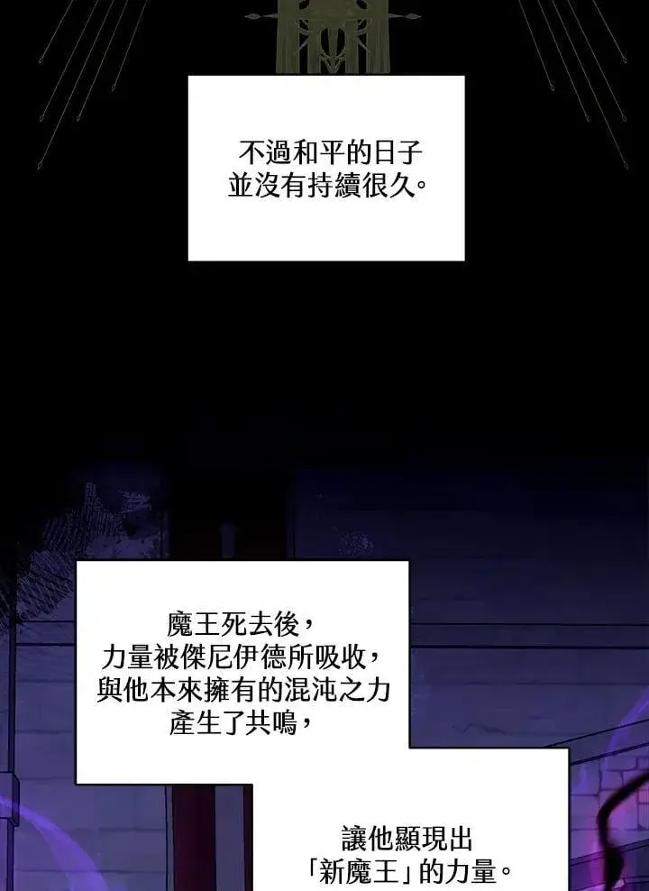 《怀了恶棍的孩子》第86话图56