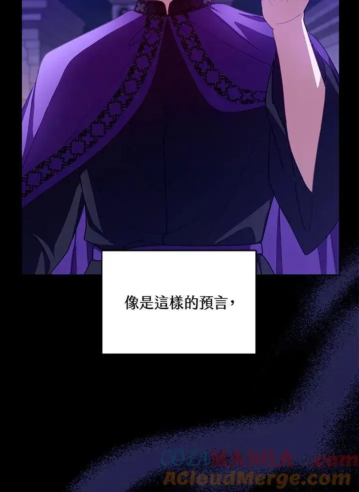 《怀了恶棍的孩子》第86话图61