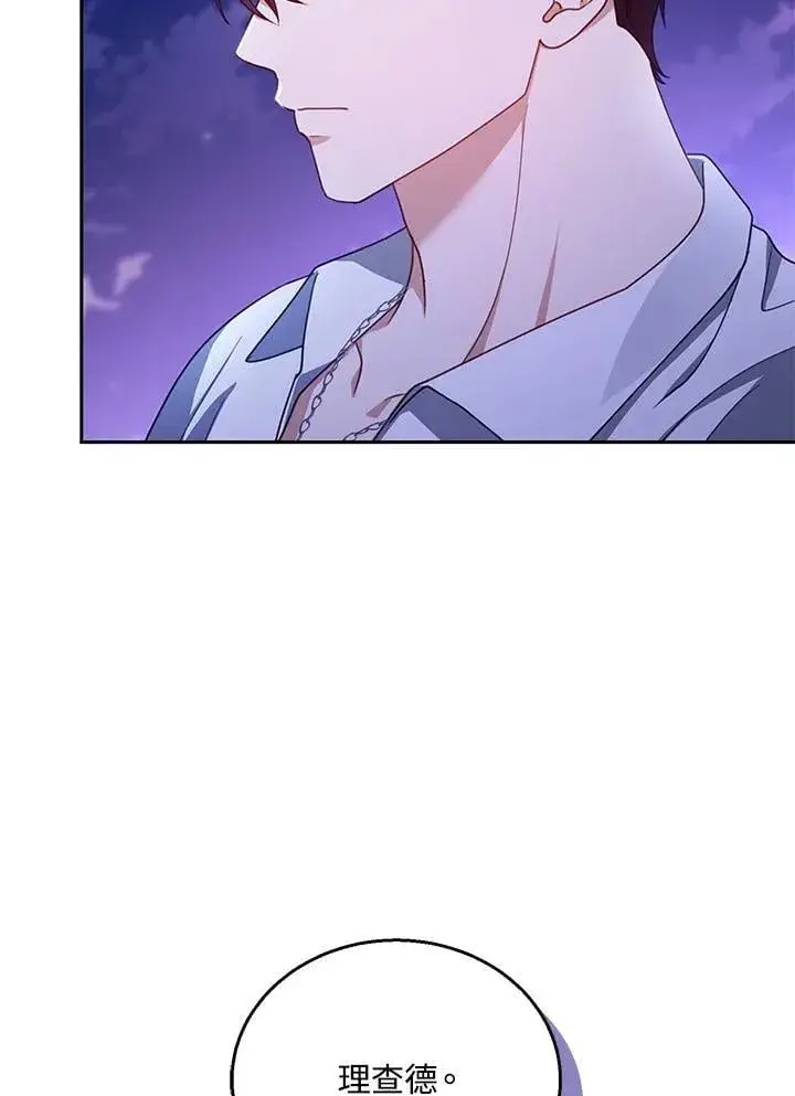 《怀了恶棍的孩子》第86话图68