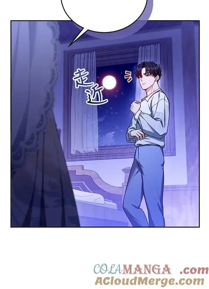 《怀了恶棍的孩子》第86话图69