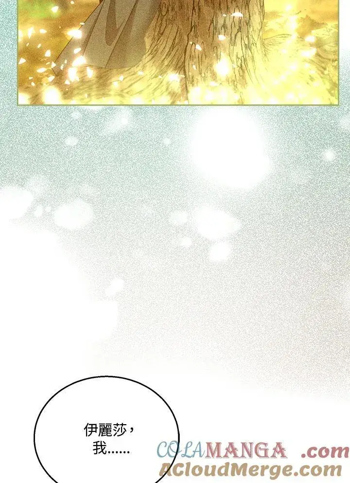 《怀了恶棍的孩子》第86话图73