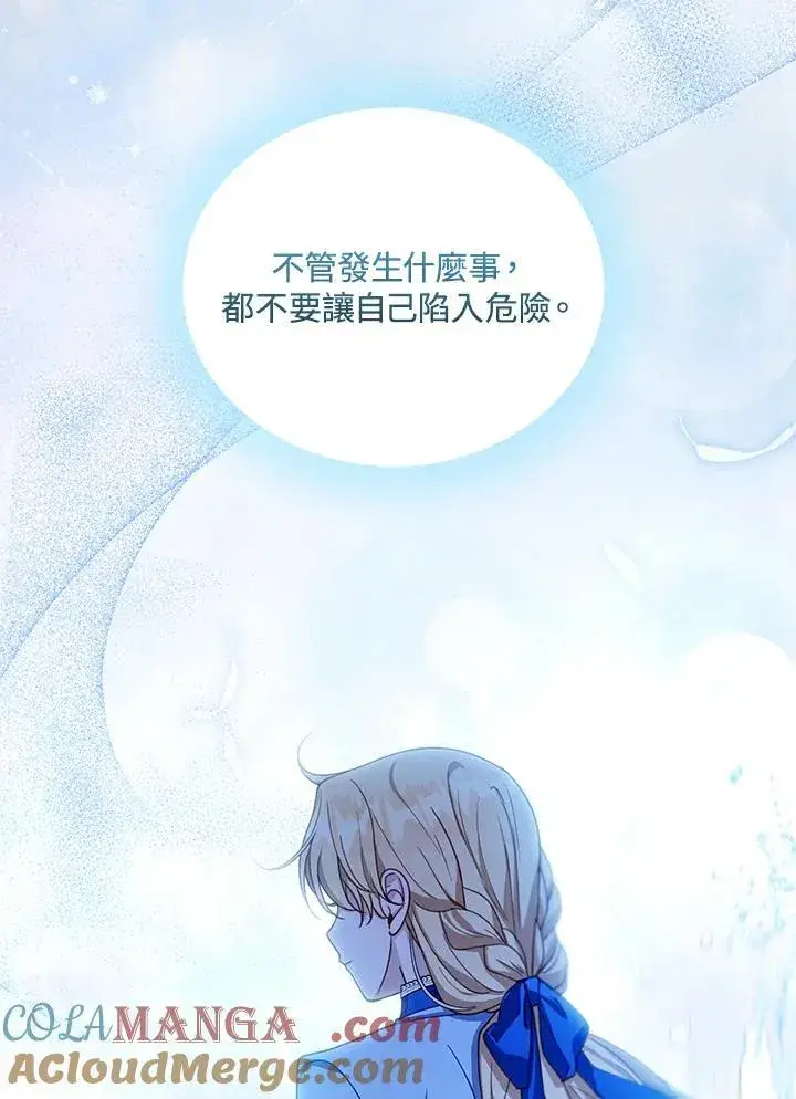 《怀了恶棍的孩子》第86话图81
