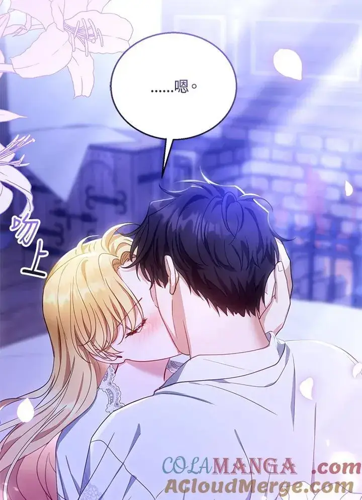 《怀了恶棍的孩子》第86话图85