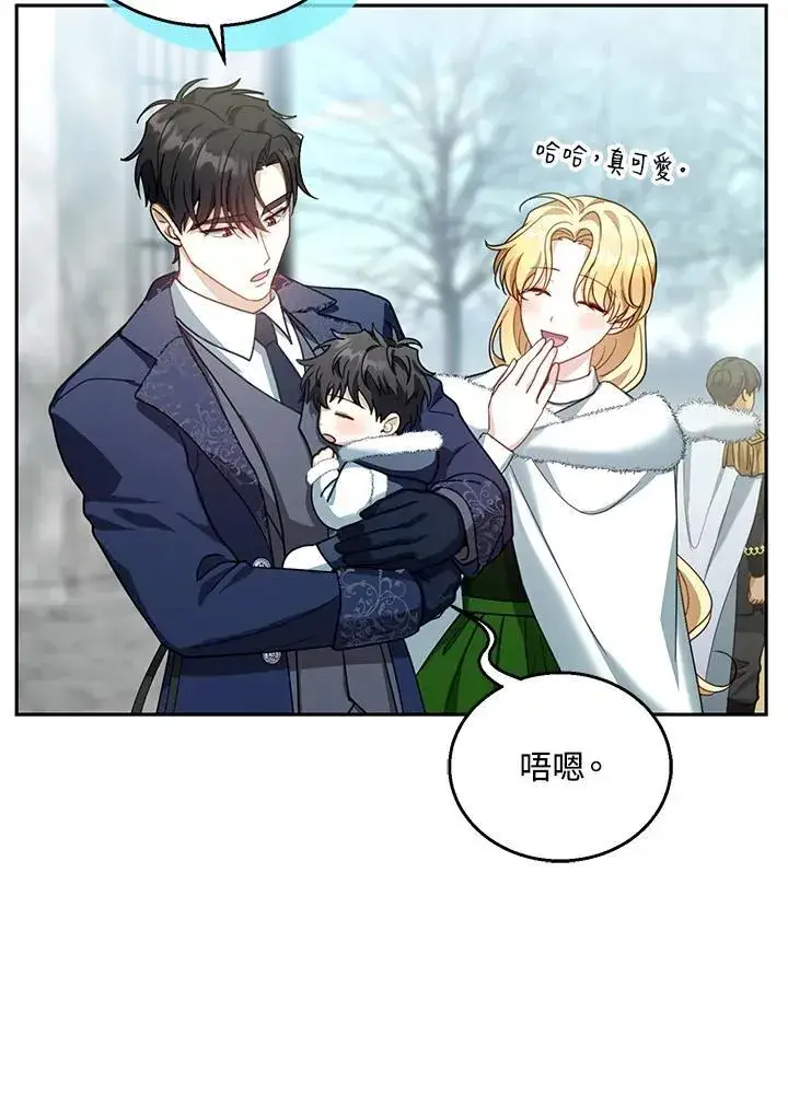 《怀了恶棍的孩子》第86话图91