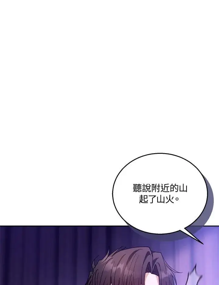 《怀了恶棍的孩子》第88话图10