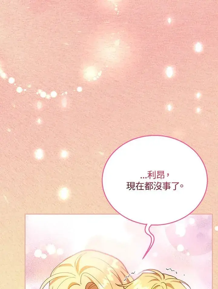 《怀了恶棍的孩子》第88话图100