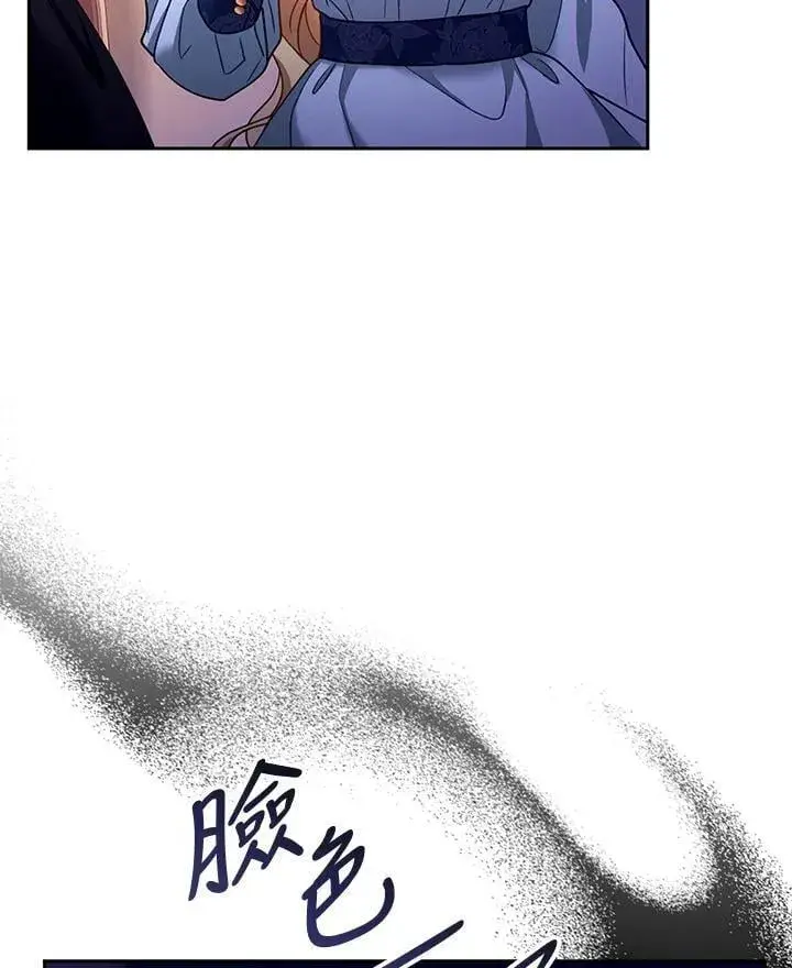 《怀了恶棍的孩子》第88话图120