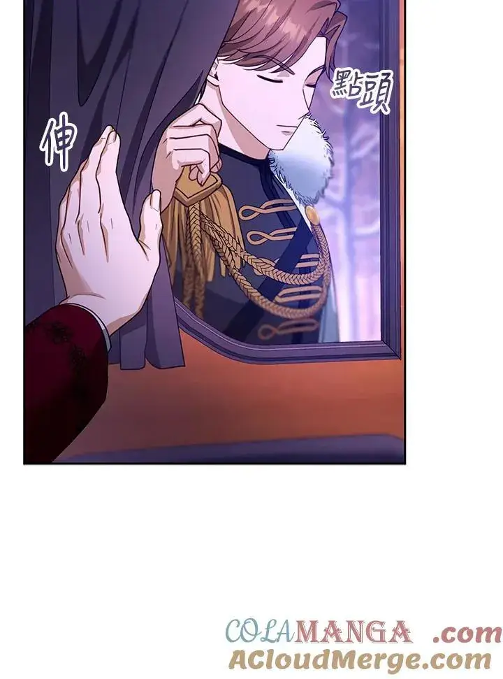 《怀了恶棍的孩子》第88话图21