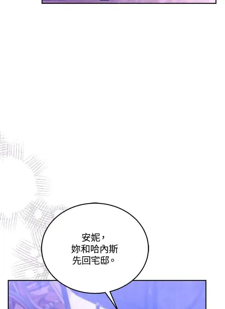 《怀了恶棍的孩子》第88话图23