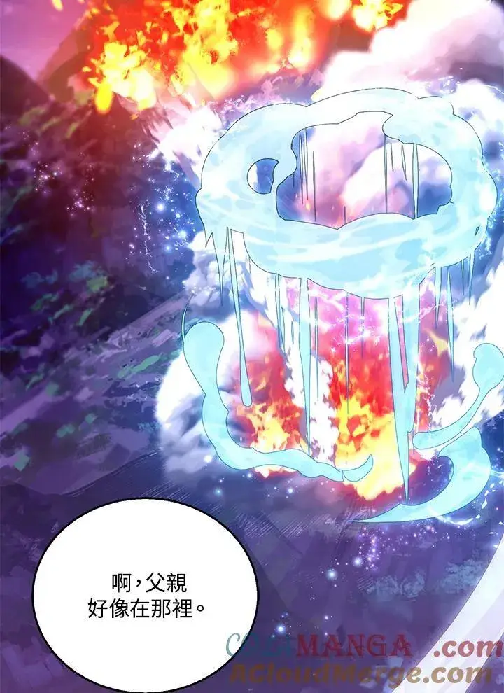 《怀了恶棍的孩子》第88话图37