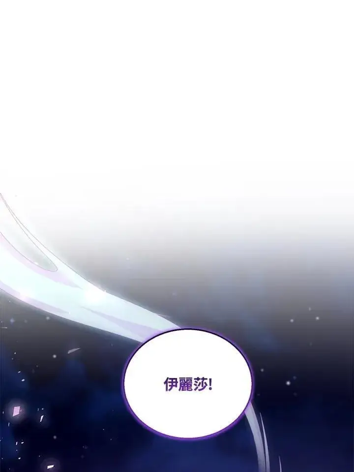 《怀了恶棍的孩子》第88话图47