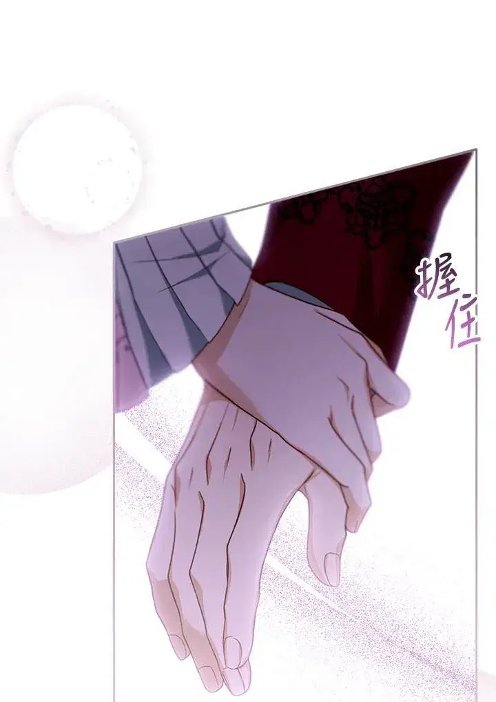 《怀了恶棍的孩子》第88话图67
